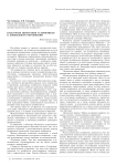 Культурная интеграция и конфликты в дошкольном образовании