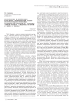 Пространство исторического катаклизма: сравнительный анализ пространственно- временных особенностей романов М.А. Осоргина «Сивцев вражек», «Свидетель истории» и «Книга о концах»