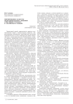 Формирование культуры межнационального общения средствами русского и английского языков