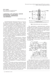 Самописец для изучения законов кинематики в школьном и вузовском физическом эксперименте