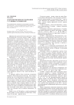 Археологические исследования у станицы Голубинской