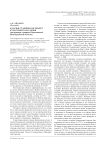 Казачьи станицы как объект культурного наследия (на примере станицы Качалинской Волгоградской области)
