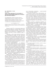 Описание внешности человека с целью идентификации в русском и китайском языках