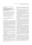 Семантика и презентация глагольных приставок в практике преподавания русского языка как иностранного