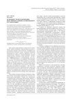 Особенности использования вокативных единиц в современном русском языке