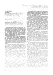 Лингвострановедение на уроках русского языка у иностранных студентов-нефилологов