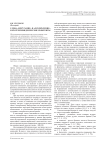 Слова «поругание» и «оскорбление» и их речеповеденсечские референты