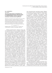 Прагматические особенности функционирования эвфемизмов в современных СМИ (на примере описания экономических проблем)
