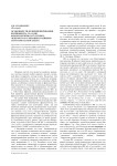 Особенности функционирования компонента глаза во фразеологизмах русского, чешского и словацкого языков (сопоставительный анализ)