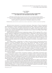 Национальная идея как базовая основа концепций российского образования и воспитания