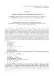Гуманистический аспект социальной справедливости