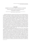 Феминизм как фундамент развития гендерных исследований