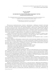 Особенности проектирования языковых тестов (компетентностный подход)