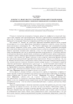К вопросу о диффузности семантики номинаций средней оценки(на примере ряда разговорных лексических единиц русского и немецкого языков)