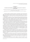 Духовно-нравственный и аксиологический аспекты гуманизма и гуманизации