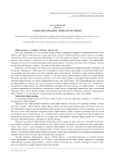 Какое образование сообразно человеку?