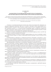 Закономерности формирования компетентности инженера при оптимизации обучения профессиональным дисциплинам
