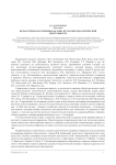 Педагогическая помощь как одна из тактик педагогической деятельности