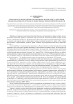 Социальная реабилитация наркозависимых подростков в учреждении здравоохранения средствами художественно-творческой деятельности