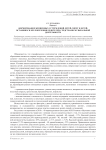 Формирование жизненных устремлений детей сирот и детей, оставшихся без попечения родителей, средствами музыкальной деятельности