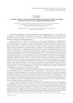 Гуманитарные аспекты национально-культурной самореализации будущего педагога в условиях высшей школы