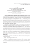 «Водная» и «огненная» метафоры эмоций в русском и китайском языках