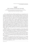Эпитет как предмет теоретического осмысления