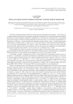 Прилагательное непопулярный как объект лексической метономазии