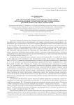 Выразительный потенциал безличных конструкций при использовании стилистических фигур прибавления в произведениях орнаментальной прозы