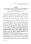 Этапы формирования значения знаков косвенно-производной номинации