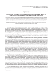 Применение принципа фальсификации для обоснования истинности теоретических концепций социально-гуманитарных наук