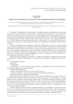 Сущность HR-брендинга как средства управления имиджем организаций