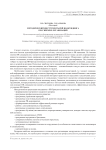 Методический инструментарий HR-брендинга российских организаций