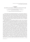 Эвакуация как способ выхода экономики из критической ситуации