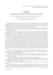 Эволюция подходов к определению категории «качество»