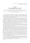 Православная церковь и государственная власть на Южном Урале в 1965 - 1988 гг