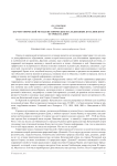Картографический метод в исторических исследованиях Качалинского острова на Дону