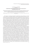 Антиномии современной культуры и новая социальность в компьютерных сетях