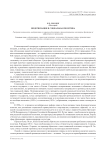 Модернизация и социальная политика