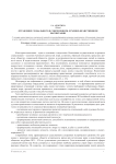 Отражение глобального в современном духовно-нравственном воспитании