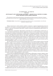 Деятельность по укреплению здоровья c акцентом на развитие духовно-нравственной сферы дошкольников