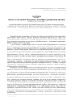 Роль государственной молодежной политики в духовно-нравственном воспитании молодежи