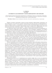 Духовность как компонент содержания высшего образования