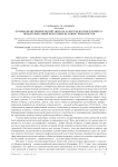 Духовно-нравственное воспитание как аспект целостного процесса профессиональной подготовки будущих специалистов