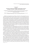 Проблема духовно-нравственного воспитания студентов в социокультурных условиях современной России