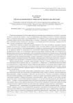 Этическая концепция духовно-нравственного воспитания