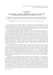 Формирование гуманного отношения к людям с ограниченными возможностями здоровья в актуальном искусстве