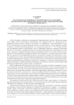 Педагогические принципы и закономерности как основные методологические ориентиры в профессиональном воспитании будущего специалиста
