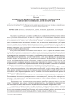 Духовно-нравственное воспитание в процессе профилактики отклоняющегося поведения детей и подростков
