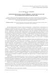 Формирование родительских навыков у детей-сирот в системе их духовно- нравственного воспитания
